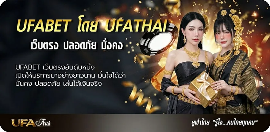 แบนเนอร์ ufabet 100 ยอดนิยม — แทงบอลออนไลน์ คาสิโน หวย มวย สล็อต ครบวงจร