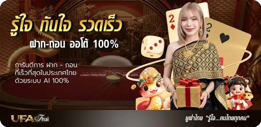 แบนเนอร์ ufabet 100 ใหม่ — โปรโมชั่นสมาชิกใหม่