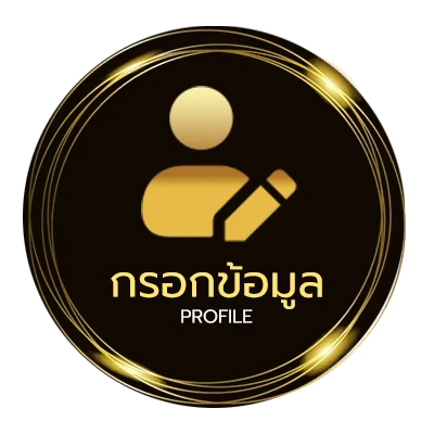 ข้อมูลสมาชิก ufabet 100
