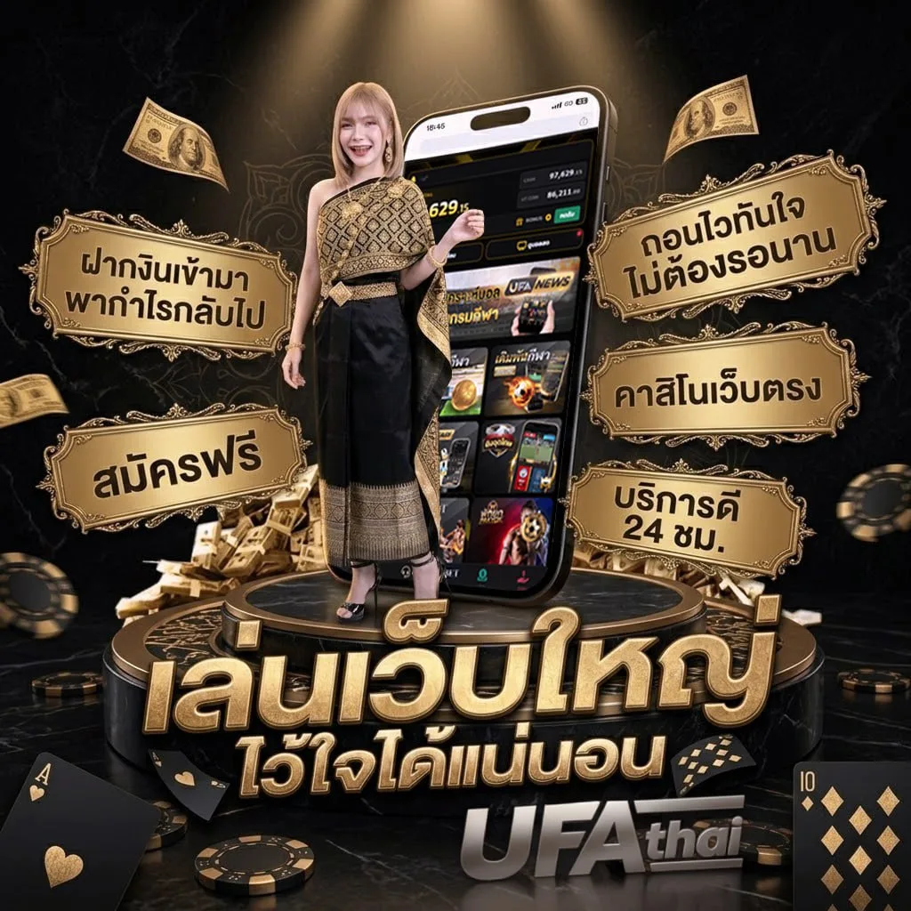 ufabet 100 โลโก้แบรนด์ — ตัวแทนอย่างเป็นทางการ